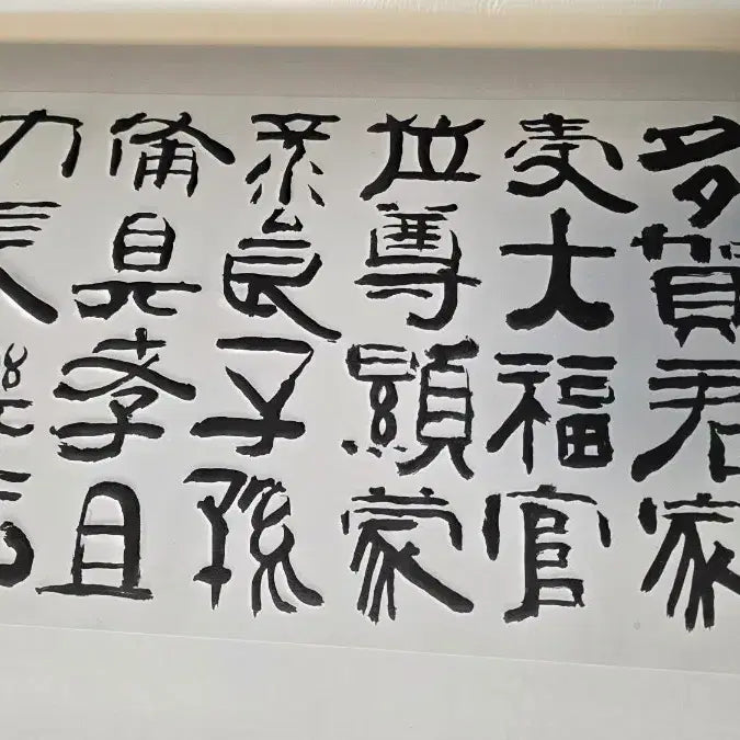 [BUNJANG] Chusa Masterpiece Collection + Special Collection Bundle Set / [완질 4책] 추사명품첩 + 별집 2권, 간송미술관  소장품모음