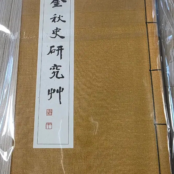 [BUNJANG] Chusa Masterpiece Collection + Special Collection Bundle Set / [완질 4책] 추사명품첩 + 별집 2권, 간송미술관  소장품모음