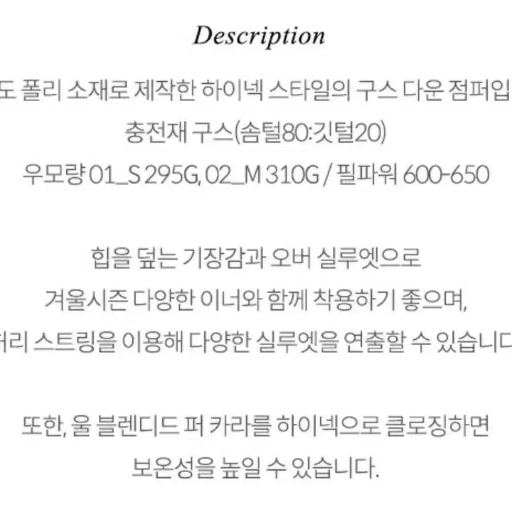 [BUNJANG] Le17th High Neck Down Jacket / 루에브르 하이넥 다운 점퍼