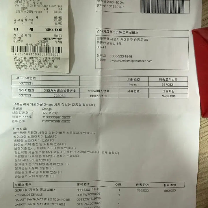 [BUNJANG] Omega Globemaster Co-Axial Master Chronometer Watch / 오메가 글로브마스터