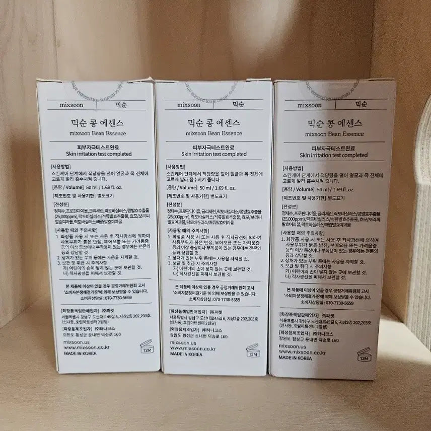 [BUNJANG] Mixsoon Bean Essence Bundle Set / 믹순 콩에센스 3개 일괄