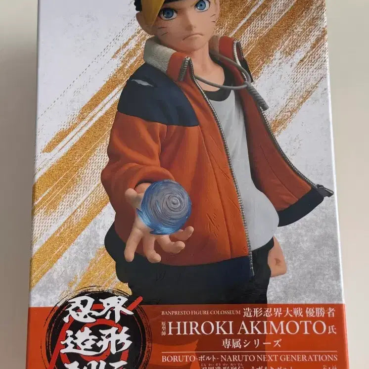 [BUNJANG] Boruto Bandai Figure / 반다이 보루토 피규어