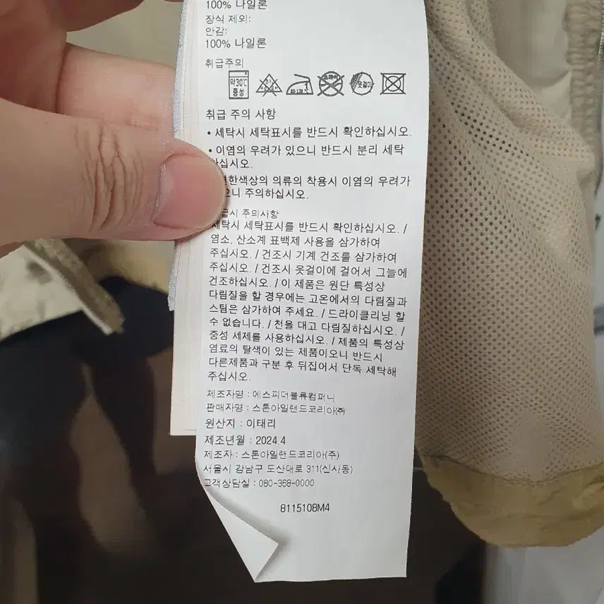 [BUNJANG] Stone Island 24FW Brushed Nylon Overshirt (Beige, XL) / 매장판)스톤아일랜드 24FW 브러쉬드 나일론 오버셔츠(베이지,XL)