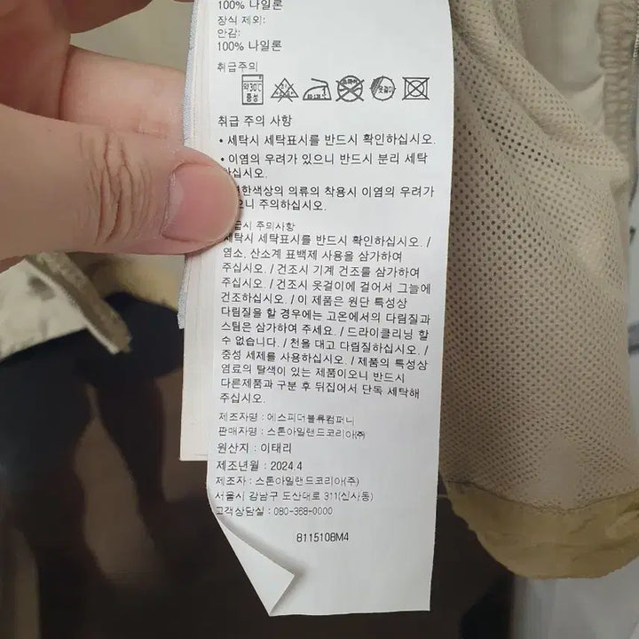 [BUNJANG] Stone Island 24FW Brushed Nylon Overshirt (Beige, XL) / 매장판)스톤아일랜드 24FW 브러쉬드 나일론 오버셔츠(베이지,XL)