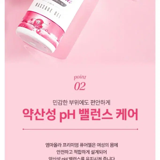 [BUNJANG] Massage Gel / 수용성 마사지 젤 약산성 유산균 마사지