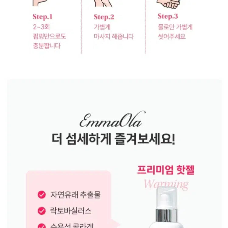 [BUNJANG] Massage Gel / 수용성 마사지 젤 약산성 유산균 마사지