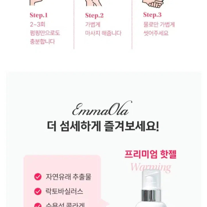 [BUNJANG] Massage Gel / 수용성 마사지 젤 약산성 유산균 마사지