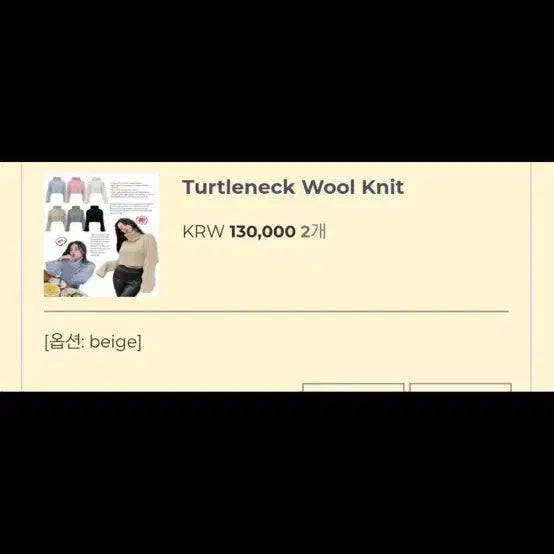 [BUNJANG] Vinyll 채페일제이드 Wool Turtleneck Knit / 비닐채페일제이드 울 목폴라 니트