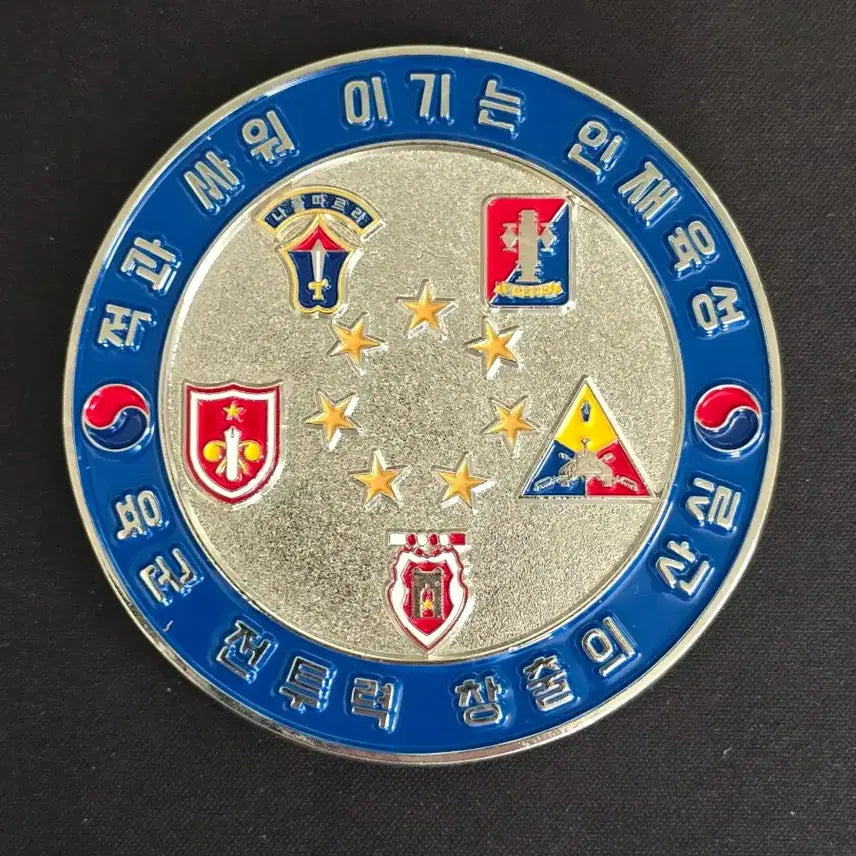 [BUNJANG] Army Sangmudae Coin / (대형) 군대코인, 부대코인 판매합니다