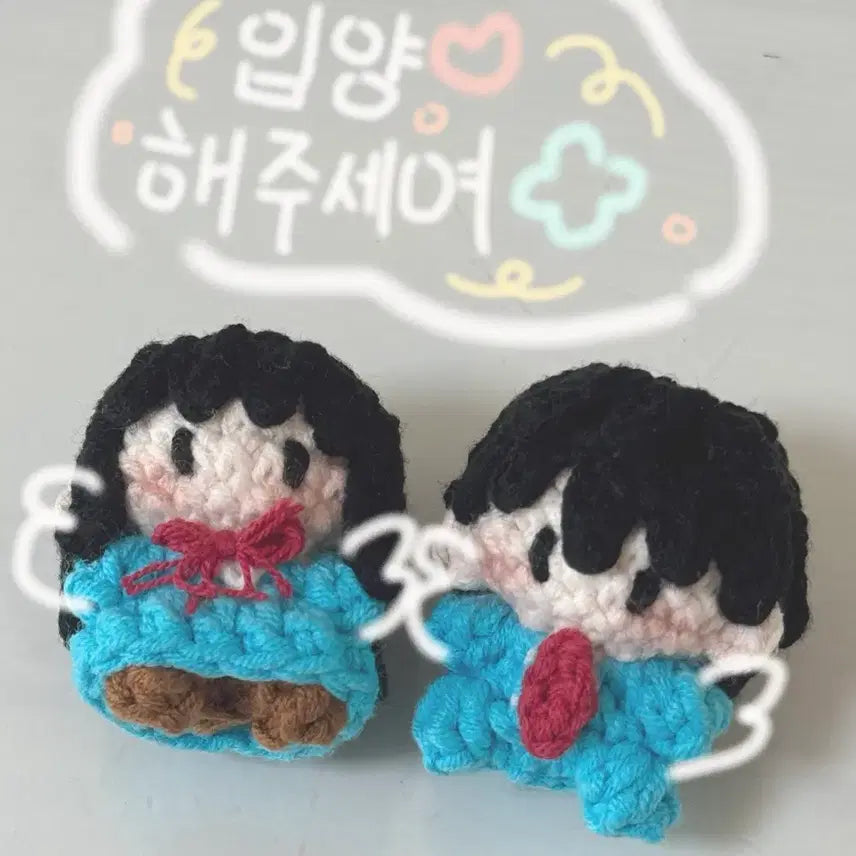 [BUNJANG] Sawako Shota Knitted Doll / (마지막 가격 내림!!)너에게 닿기를 사와코 쇼타 뜨개인형