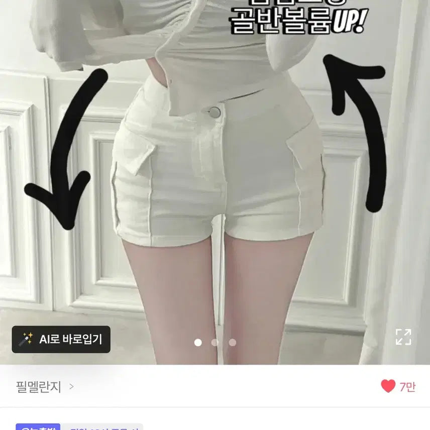[BUNJANG] Ablie Ivory Hip-Enhancing Shorts / 에이블리 골반뽕 반바지 ( 아이보리 )