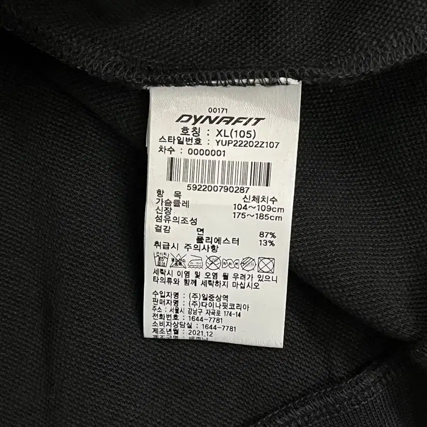 [BUNJANG] Dynafit Black Half-Zip Hoodie (XL) / [정품/XL] 다이나핏 블랙 하프집업 후드티