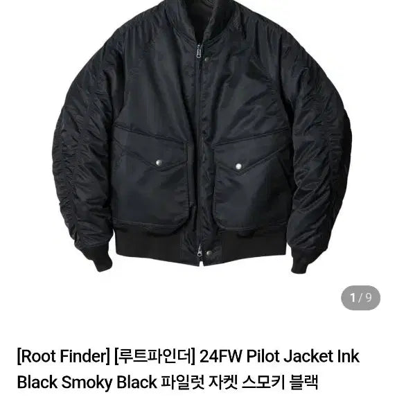 [BUNJANG] Treasure Root Finder Pilot Jacket Ink Black / 새상품)루트파인더 파일럿자켓 잉크블랙