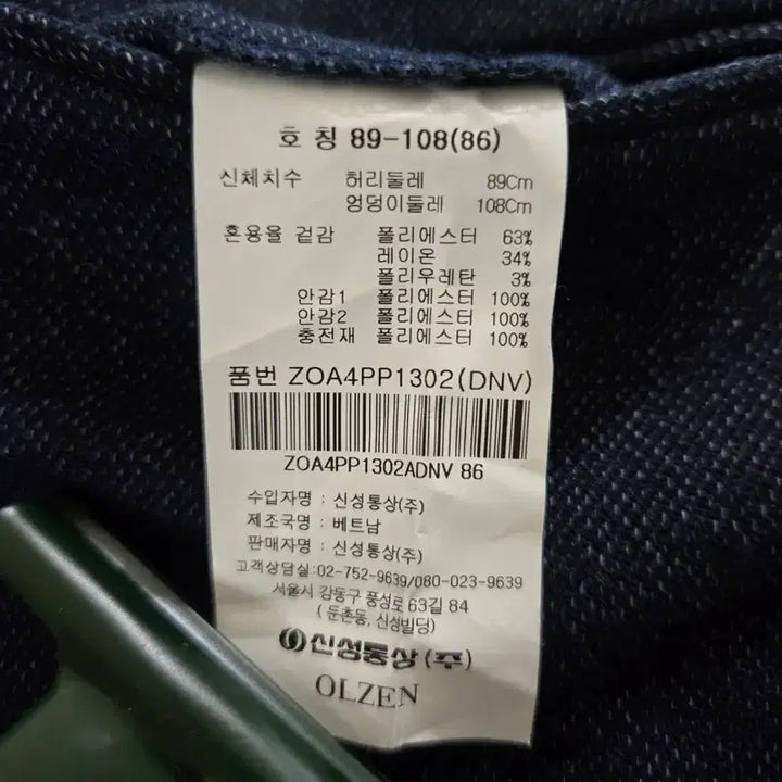[BUNJANG] OLZEN Men&