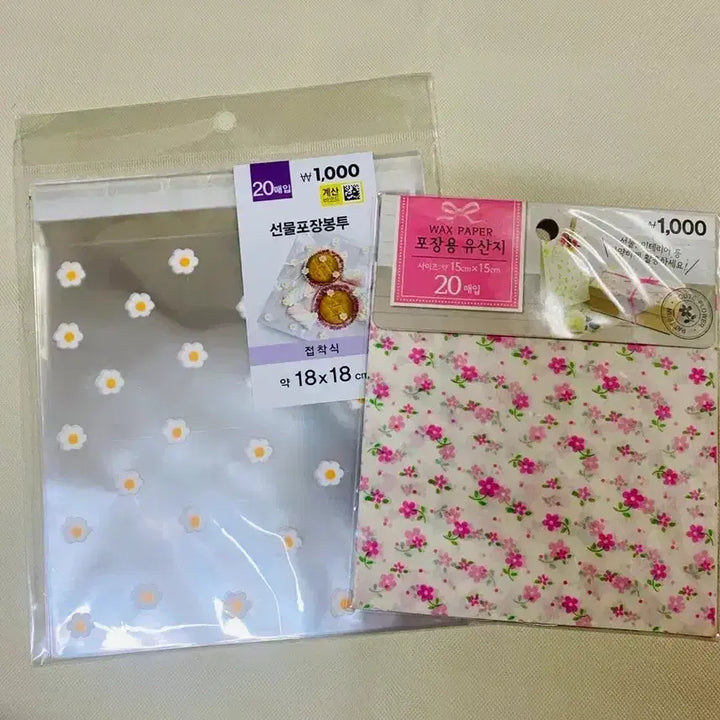 [BUNJANG] Assorted Stationery Packaging Supplies / 포장봉투,스티커,홀더 등