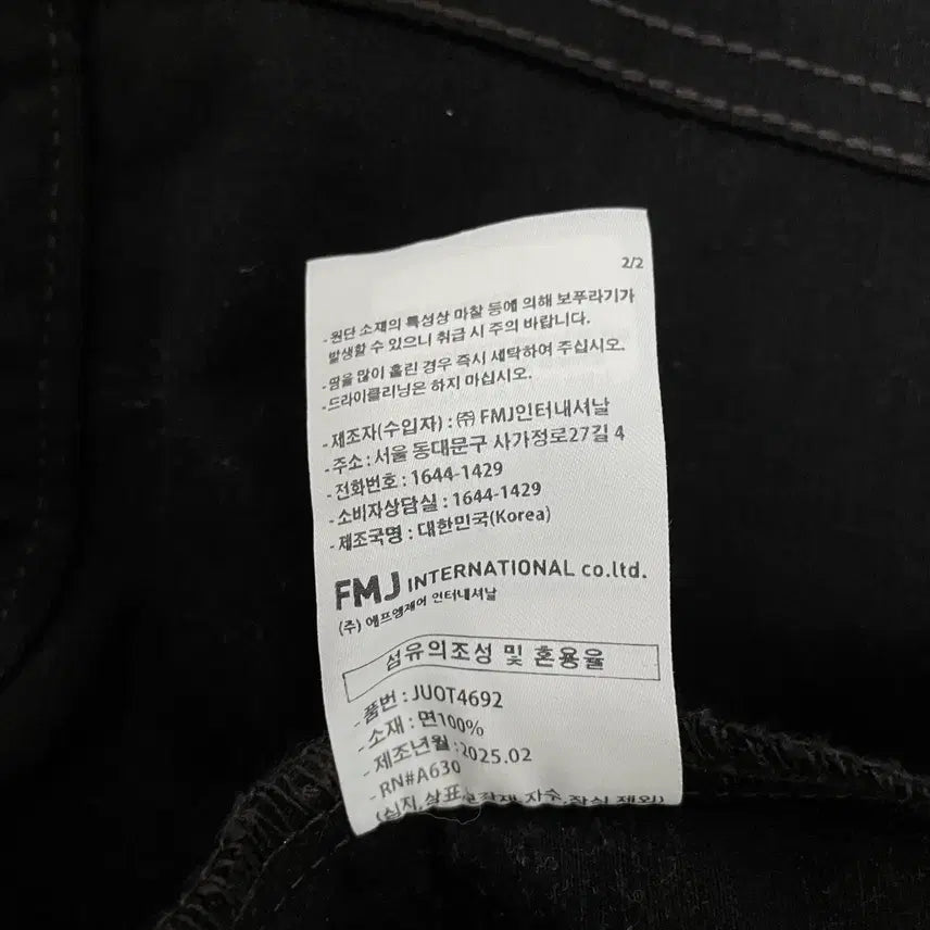 [BUNJANG] PERSTEP Cotton Work Jacket / 퍼스텝(PERSTEP) 코튼 워크 자켓