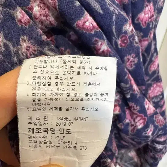 [SOLD OUT] Isabel marant etoile 이자벨마랑 에뚜왈 라일라 블라우스