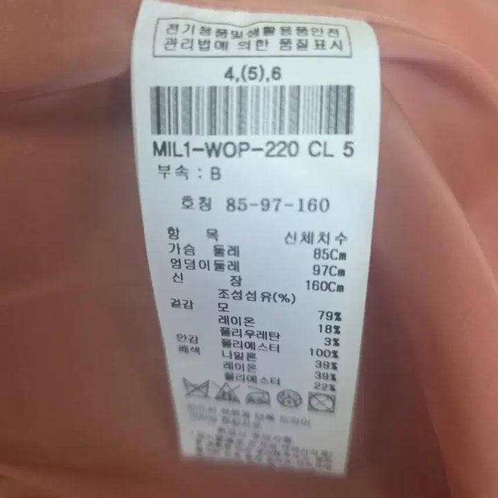[BUNJANG] MICHA A Premium A-Line Dress with Belt / [MICHA A] 미샤 2020 프리미엄 원피스 55 / 벨트세트