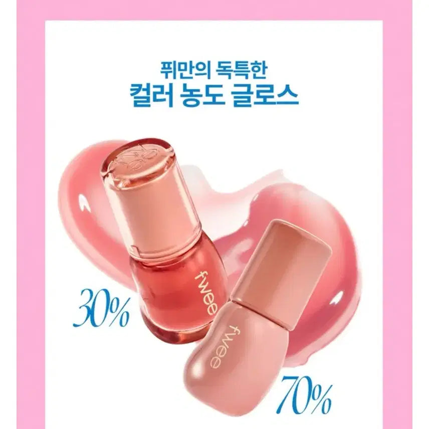 [BUNJANG] Fii 3D Volumizing Gloss Vanilla / 퓌 3D 볼류밍 글로스 바닐라 30%