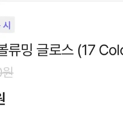 [BUNJANG] Fii 3D Volumizing Gloss Vanilla / 퓌 3D 볼류밍 글로스 바닐라 30%