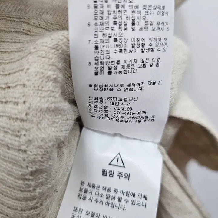 [BUNJANG] depound Short Sleeve Knit Top / depound 반팔 카라 니트