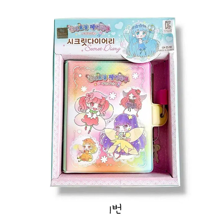 [BUNJANG] Fairy Lil Secret Diary / [고전문구] 숲의요정 페어리루 자물쇠 비밀 다이어리