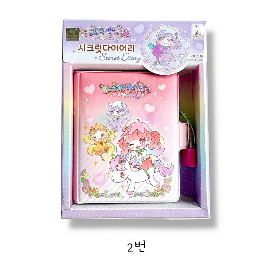 [BUNJANG] Fairy Lil Secret Diary / [고전문구] 숲의요정 페어리루 자물쇠 비밀 다이어리
