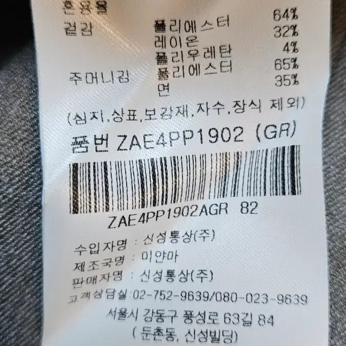 [BUNJANG] OLZEN Men's Slacks - Size 32 / 미착용새옷(32) 올젠 남성 슬랙스/ 남성바지