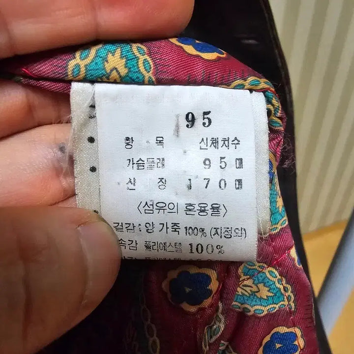 [BUNJANG] Beanpole 90s Lambskin Field Jacket / 빈폴 자켓 램스킨 95