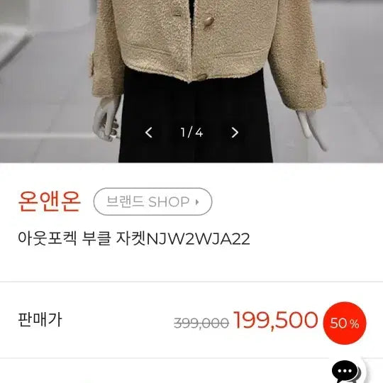 [BUNJANG] ON&ON Out Pocket Short Boucle Wool Jacket (Beige, Size 55) / (새제품)온앤온 아웃포켓 숏부클 양모자켓. 55사이즈(루즈핏). 베이지