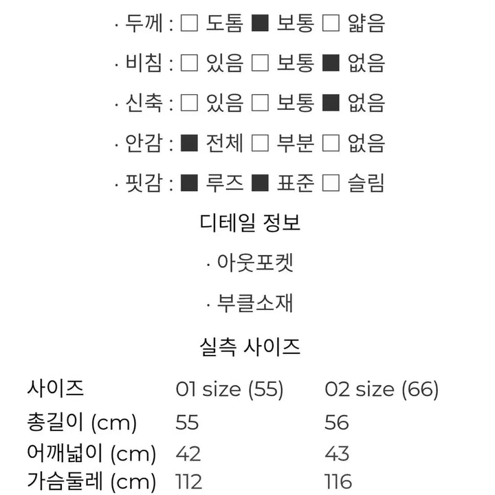 [BUNJANG] ON&ON Out Pocket Short Boucle Wool Jacket (Beige, Size 55) / (새제품)온앤온 아웃포켓 숏부클 양모자켓. 55사이즈(루즈핏). 베이지