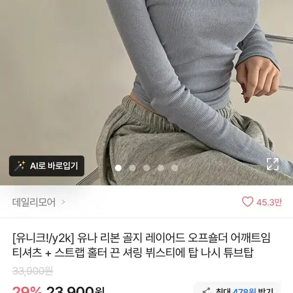 [BUNJANG] Daily More Shoulder Slit Ribbon Long Sleeve T-shirt (Sky Blue) / 데일리모어 숄더 트임 리본 긴팔 티셔츠 (하늘색)