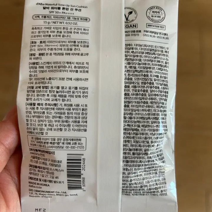 [BUNJANG] Dalba Tone Up Sun Cushion Refill / 달바 톤업 선쿠션 리필