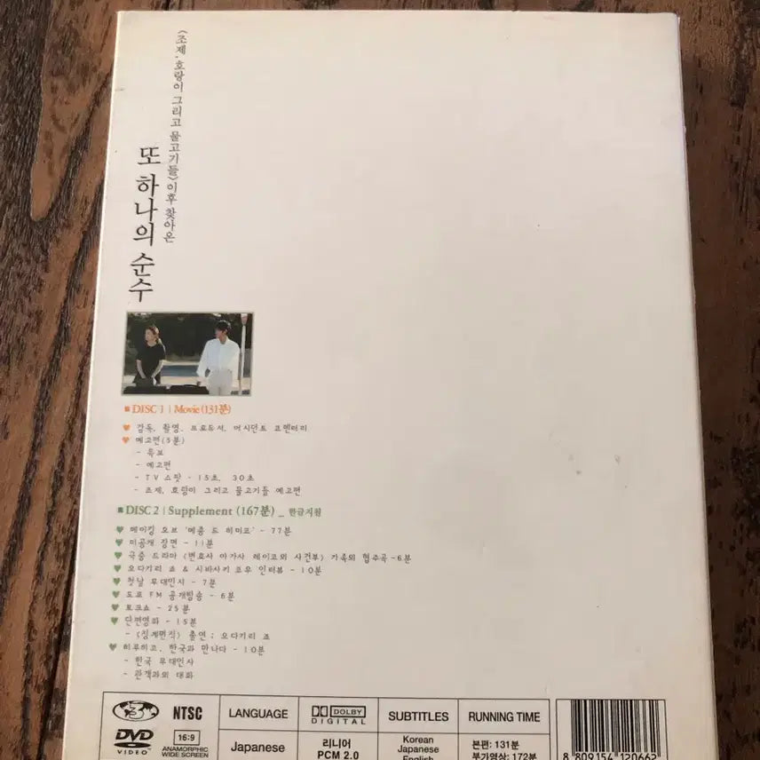 [BUNJANG] Maison de Himiko DVD / 일본영화DVD 메종 드 히미코