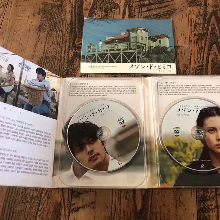 [BUNJANG] Maison de Himiko DVD / 일본영화DVD 메종 드 히미코