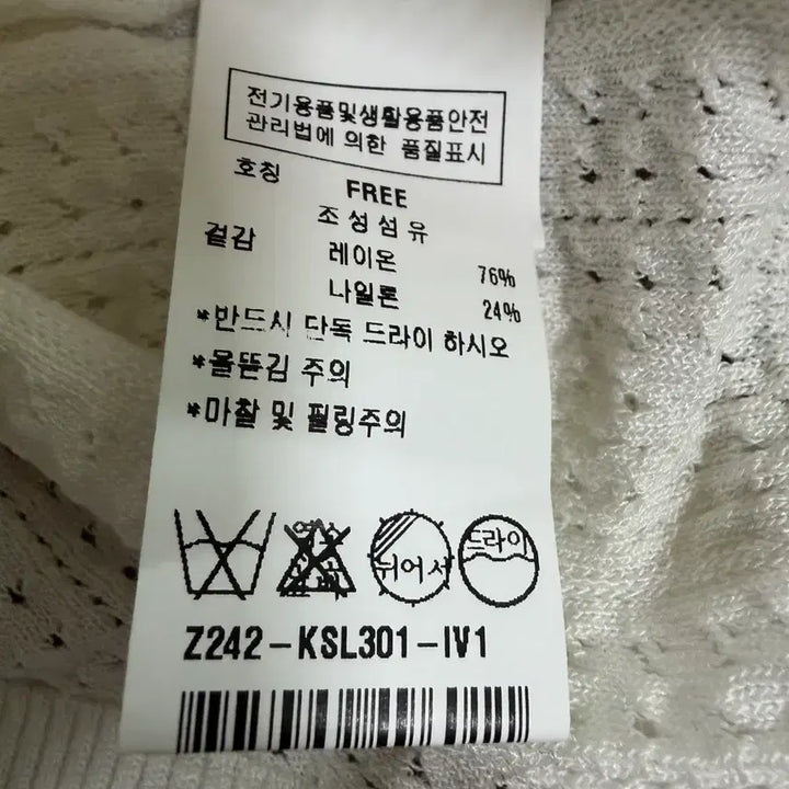 [BUNJANG] JooE Ivory Cardigan / 쥬크 반팔 가디건 아이보리 프리사이즈