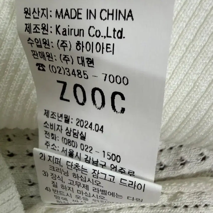 [BUNJANG] JooE Ivory Cardigan / 쥬크 반팔 가디건 아이보리 프리사이즈