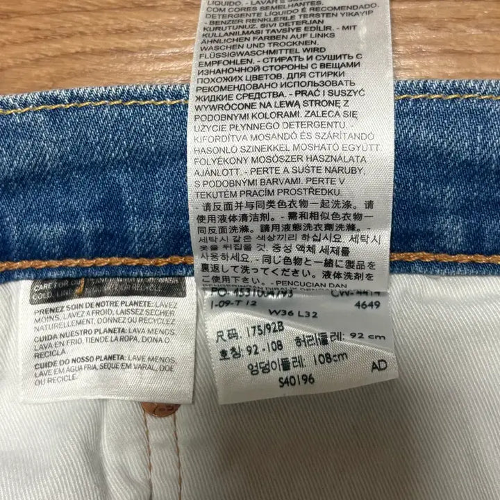 [BUNJANG] Levi's 522 Jeans / 리바이스 522 청바지 W36 L32