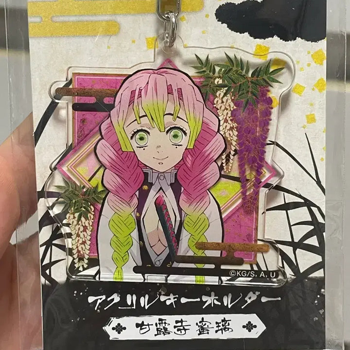 [BUNJANG] Demon Slayer Mitsuri Acrylic Keyring / 귀멸의 칼날 칸로지 미츠리 아크릴 키링