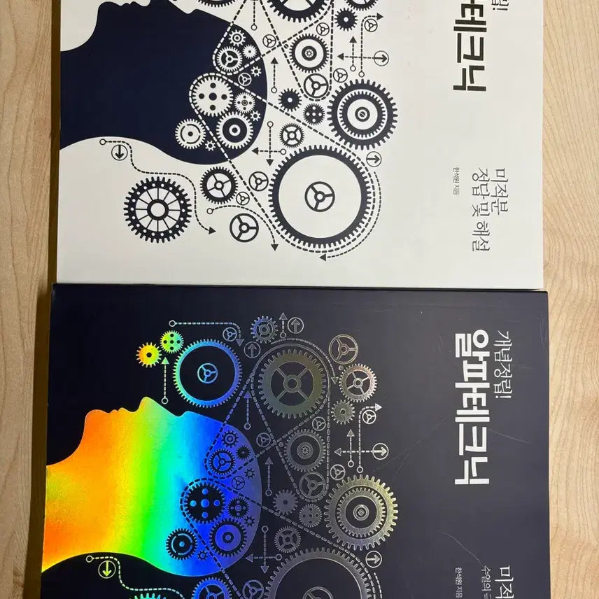 [SOLD OUT] 2027 시대인재 강철중T 리믹스 N제 4권(일괄) (+서비스)