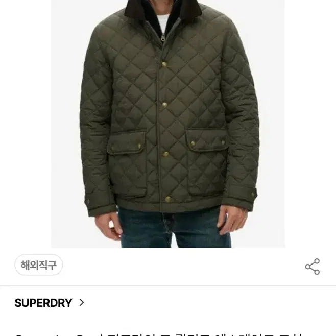[BUNJANG] Superdry Quilted Estate Coach Jacket M / 슈퍼드라이 퀼트 에스테이트 코치 재킷 M