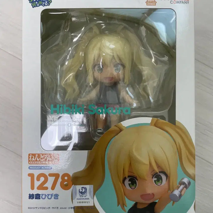 [BUNJANG] Good Smile Company Hibiki Sakura Nendoroid Figure / 넨도로이드 1278 사쿠라 히비키 미개봉 판매합니다
