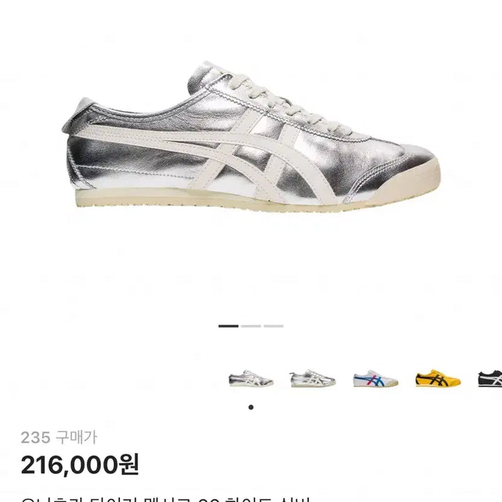 [BUNJANG] Onitsuka Tiger Mexico 66 White Silver (Size 230) / 오니츠카타이거 멕시코 66 화이트 실버 230