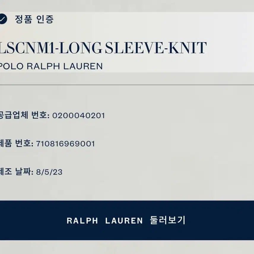 [BUNJANG] Polo Men's Sweatshirt (L) / 폴로 맨투맨(5회 미만 착용)(L)