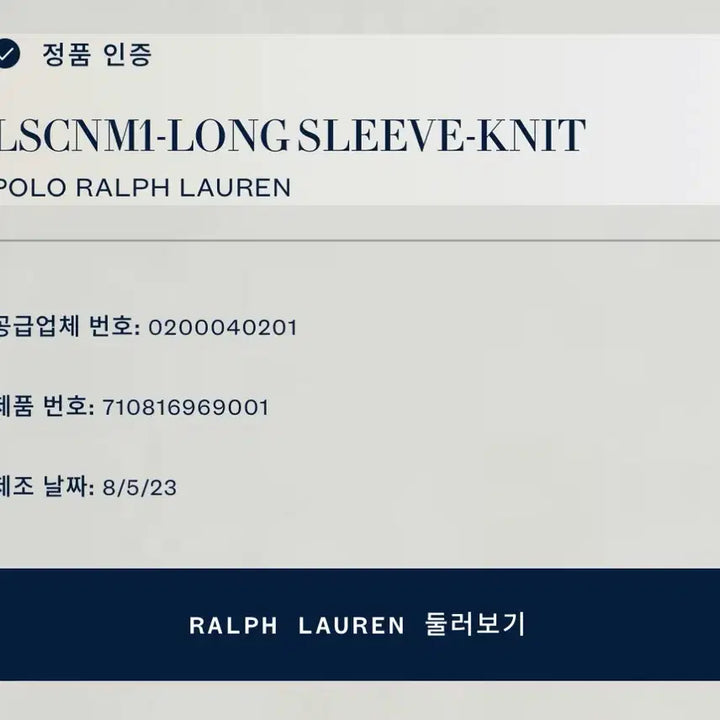 [BUNJANG] Polo Men's Sweatshirt (L) / 폴로 맨투맨(5회 미만 착용)(L)