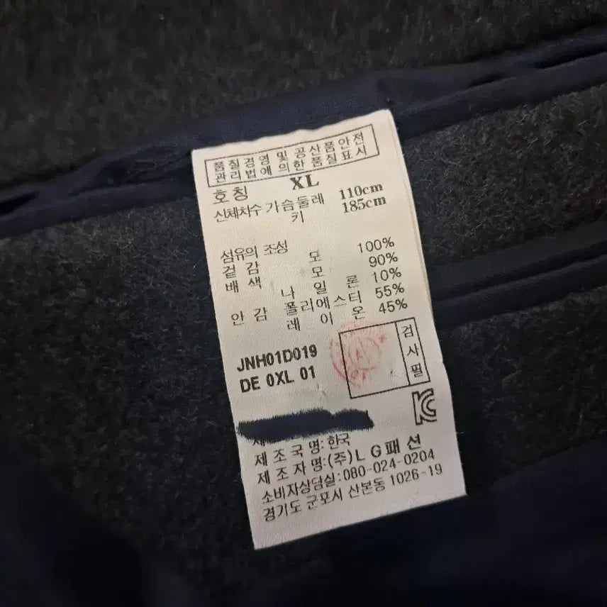 [BUNJANG] Jill Stuart Wool Coat (Size 95) / <명품> 질 스튜어트 100% 울 코트 (95사이즈)