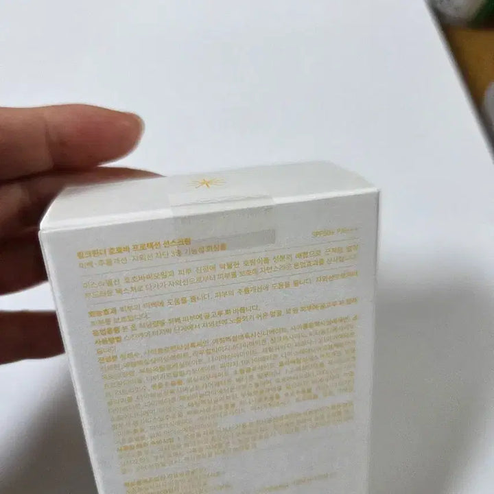 [SOLD OUT] 핑크원더 호호바 선스크린 선크림