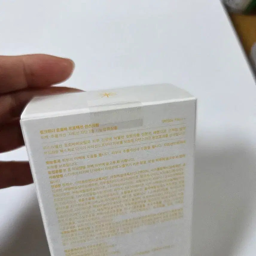 [SOLD OUT] 핑크원더 호호바 선스크린 선크림