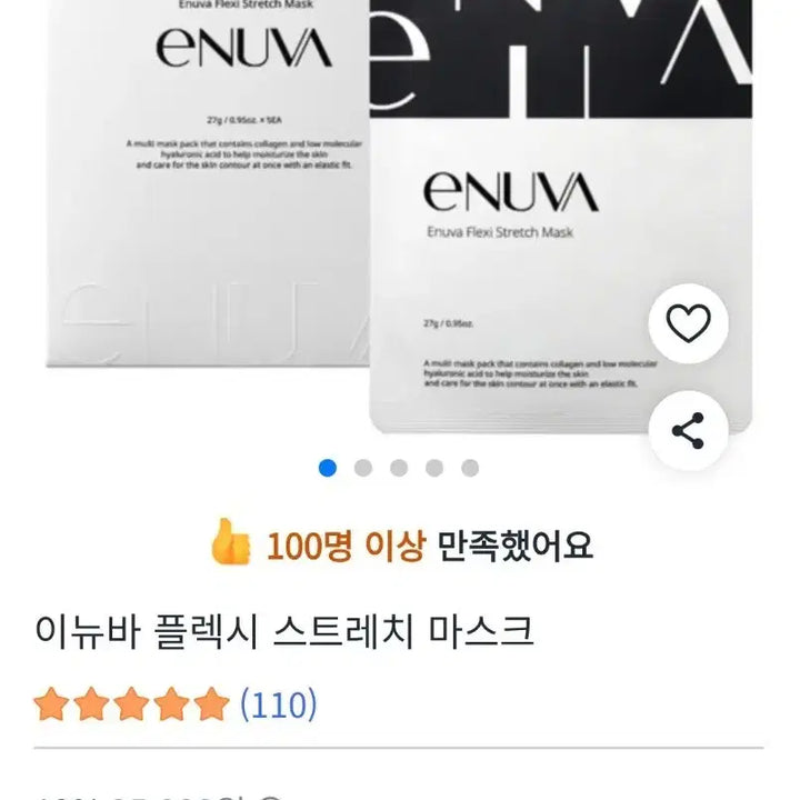 [BUNJANG] Innisfree Innisfree Camellia Barrier Cream + Flexi Stretch Mask / 이뉴바 플렉시 스트레치 마스크+이뉴바 카멜리아 베리어 크림