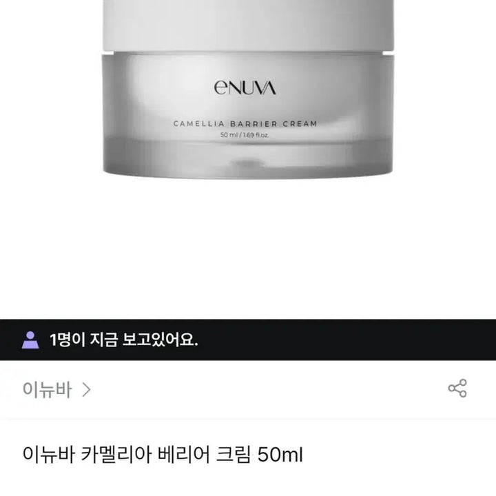 [BUNJANG] Innisfree Innisfree Camellia Barrier Cream + Flexi Stretch Mask / 이뉴바 플렉시 스트레치 마스크+이뉴바 카멜리아 베리어 크림
